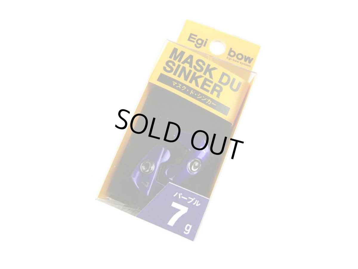 画像1: キザクラ(kizakura)☆エギボー マスクドシンカー(Egibow MASK DU SINKER) 7g パープル (1)