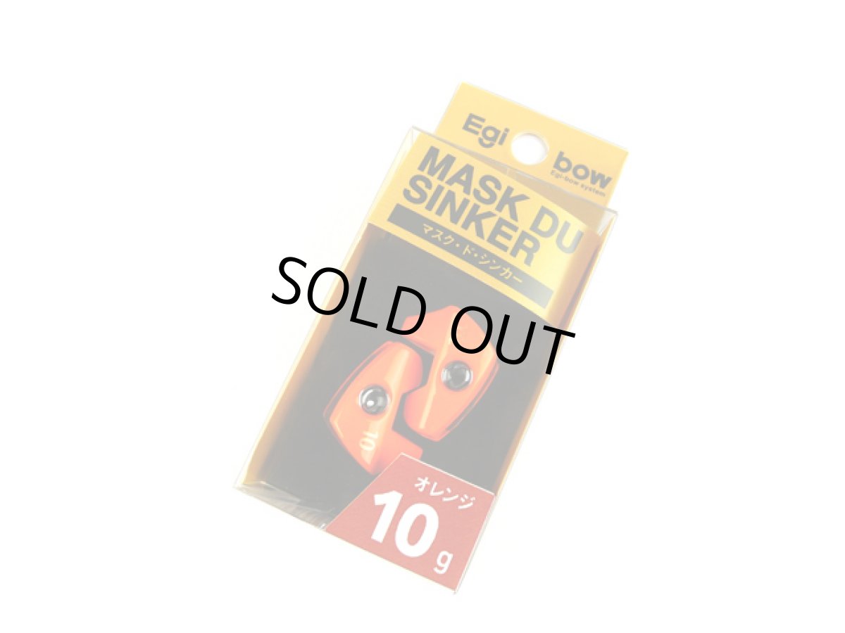 画像1: キザクラ(kizakura)☆エギボー マスクドシンカー(Egibow MASK DU SINKER) 10g オレンジ (1)