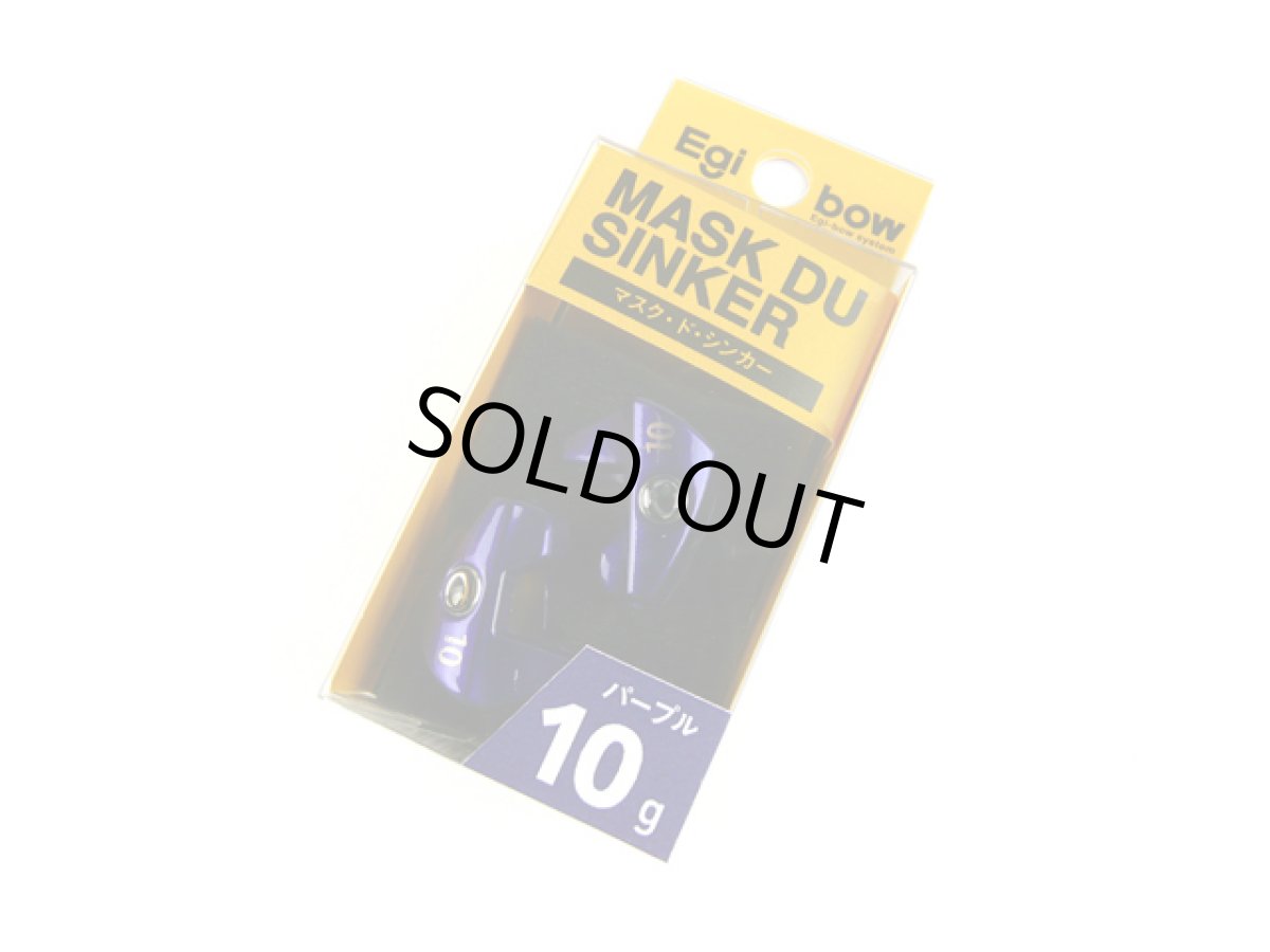 画像1: キザクラ(kizakura)☆エギボー マスクドシンカー(Egibow MASK DU SINKER) 10g パープル (1)