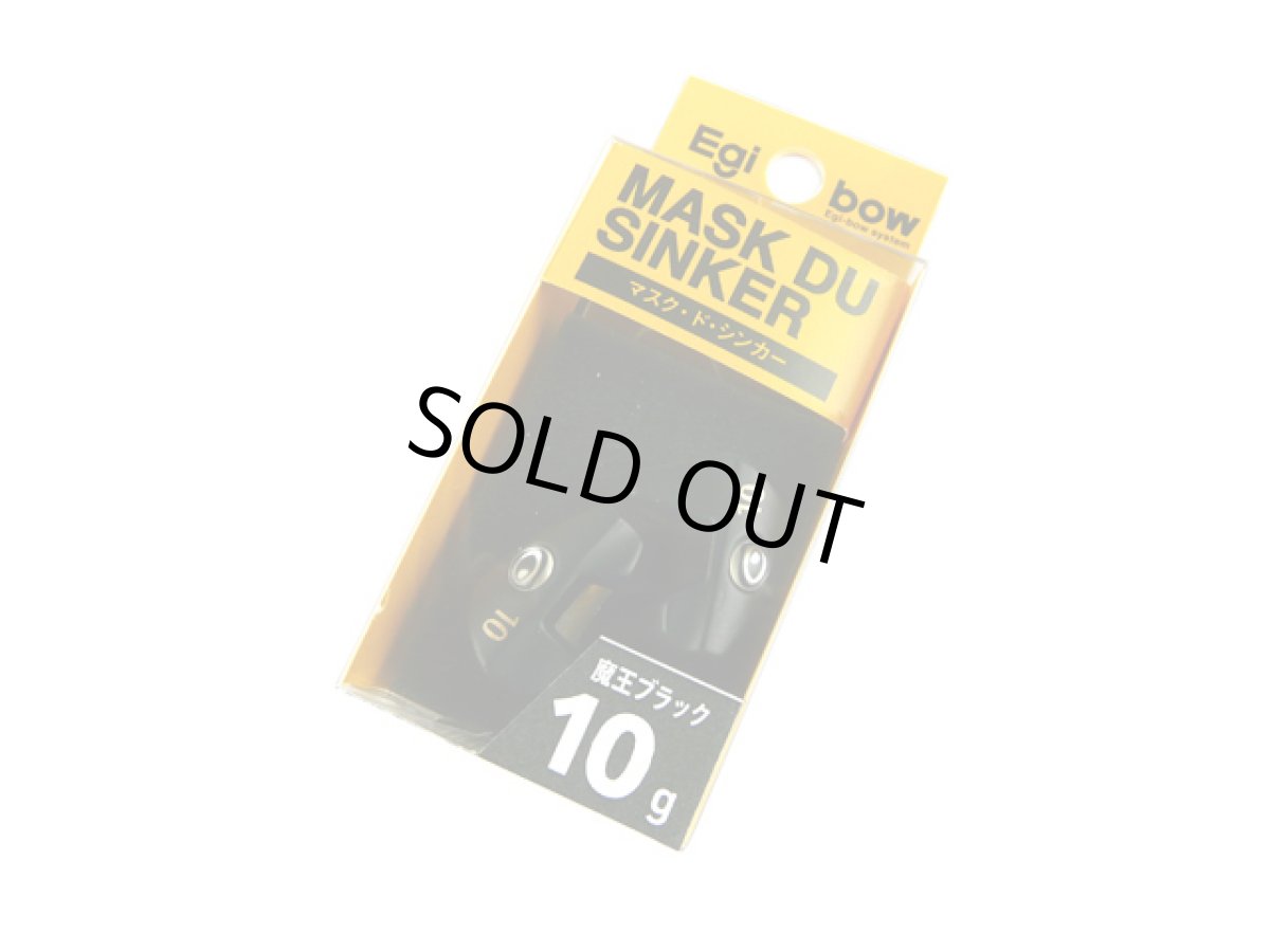 画像1: キザクラ(kizakura)☆エギボー マスクドシンカー(Egibow MASK DU SINKER) 10g 魔王ブラック (1)