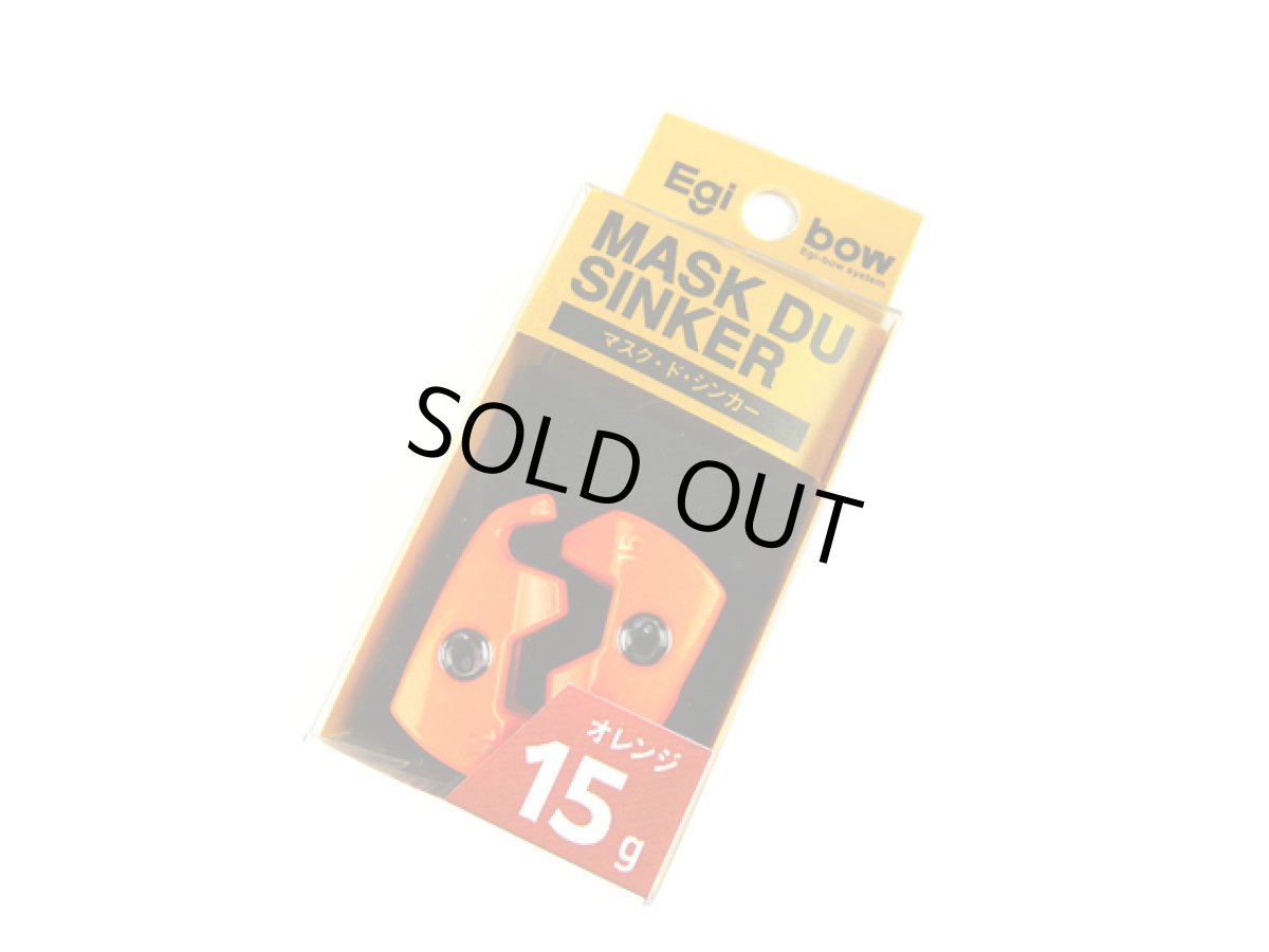 画像1: キザクラ(kizakura)☆エギボー マスクドシンカー(Egibow MASK DU SINKER) 15g オレンジ (1)