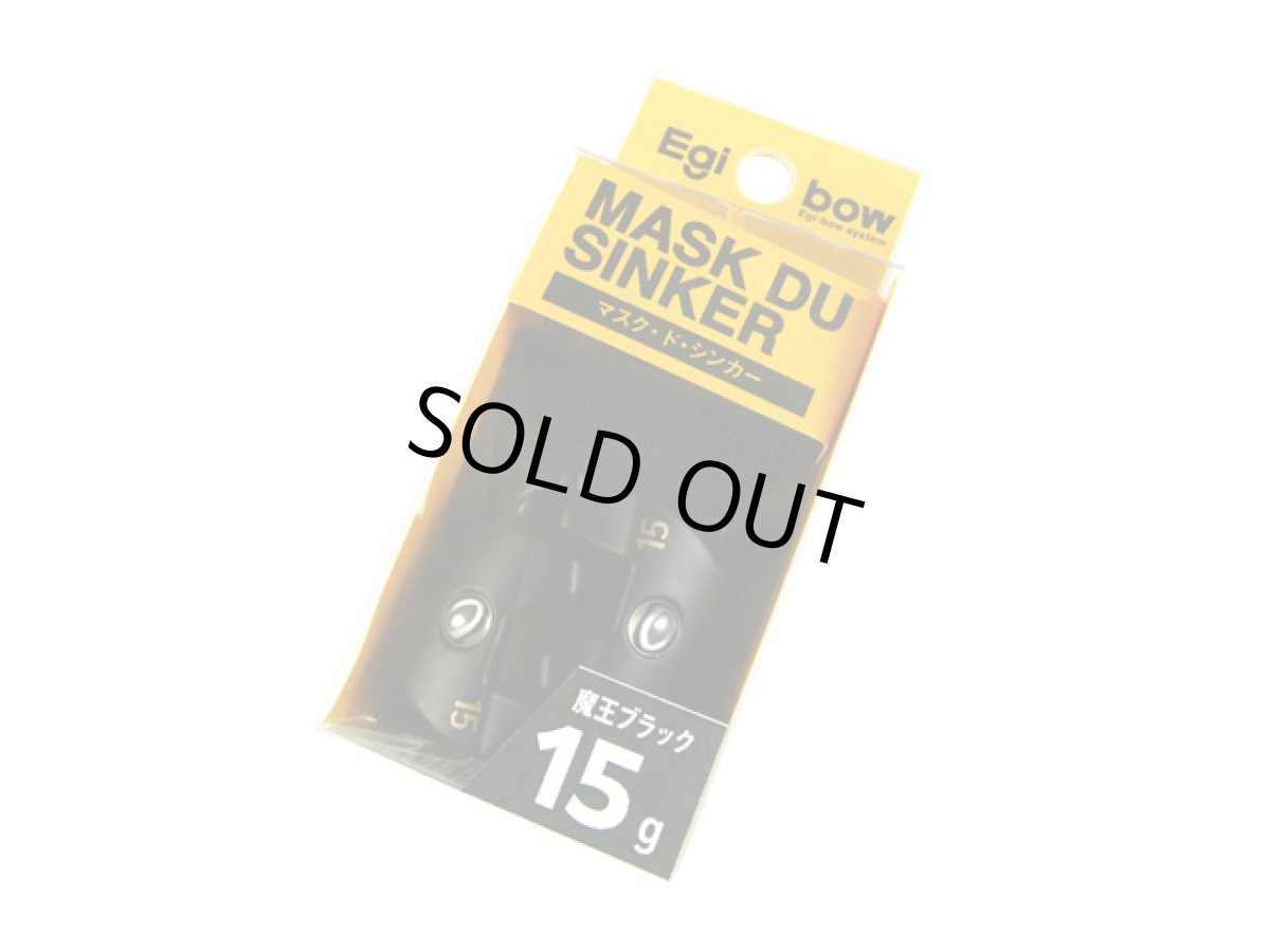 画像1: キザクラ(kizakura)☆エギボー マスクドシンカー(Egibow MASK DU SINKER) 15g 魔王ブラック (1)