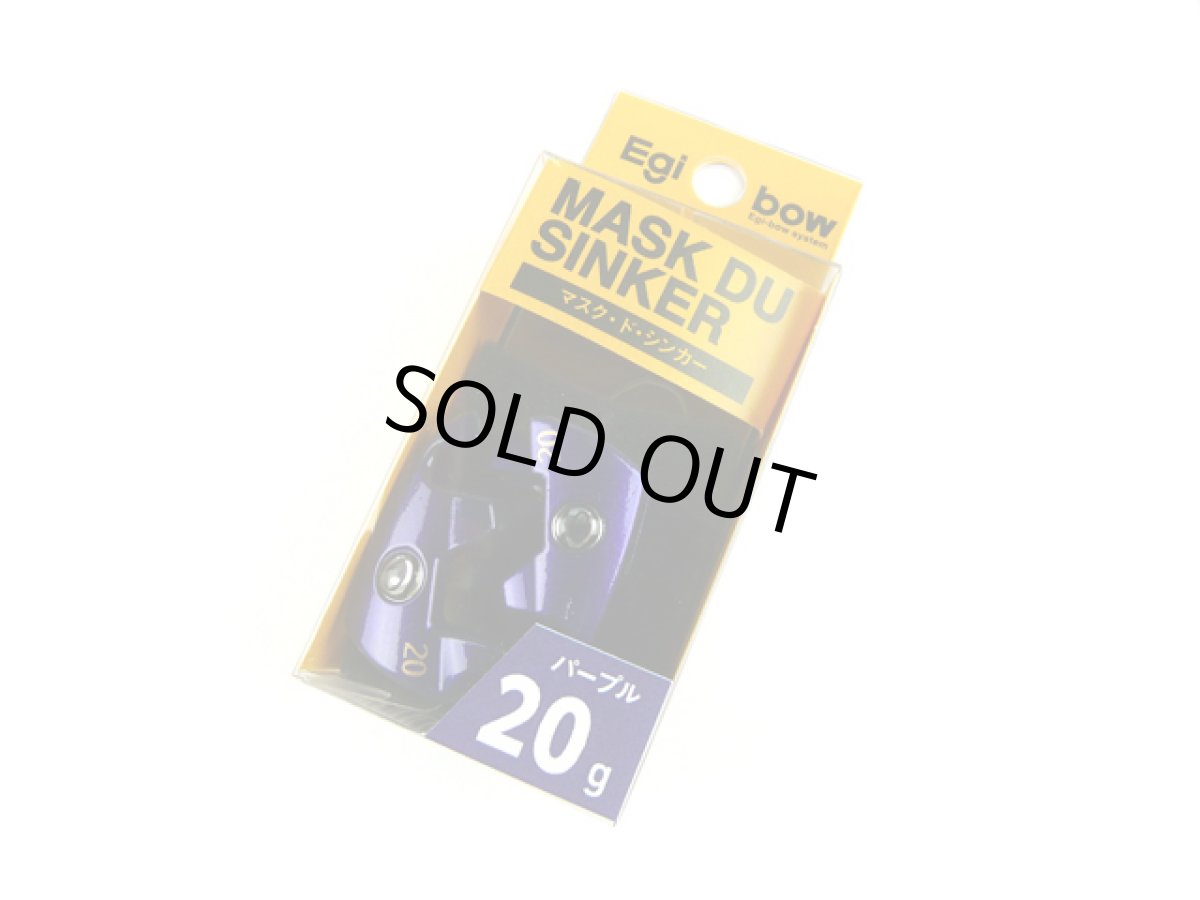 画像1: キザクラ(kizakura)☆エギボー マスクドシンカー(Egibow MASK DU SINKER) 20g パープル (1)