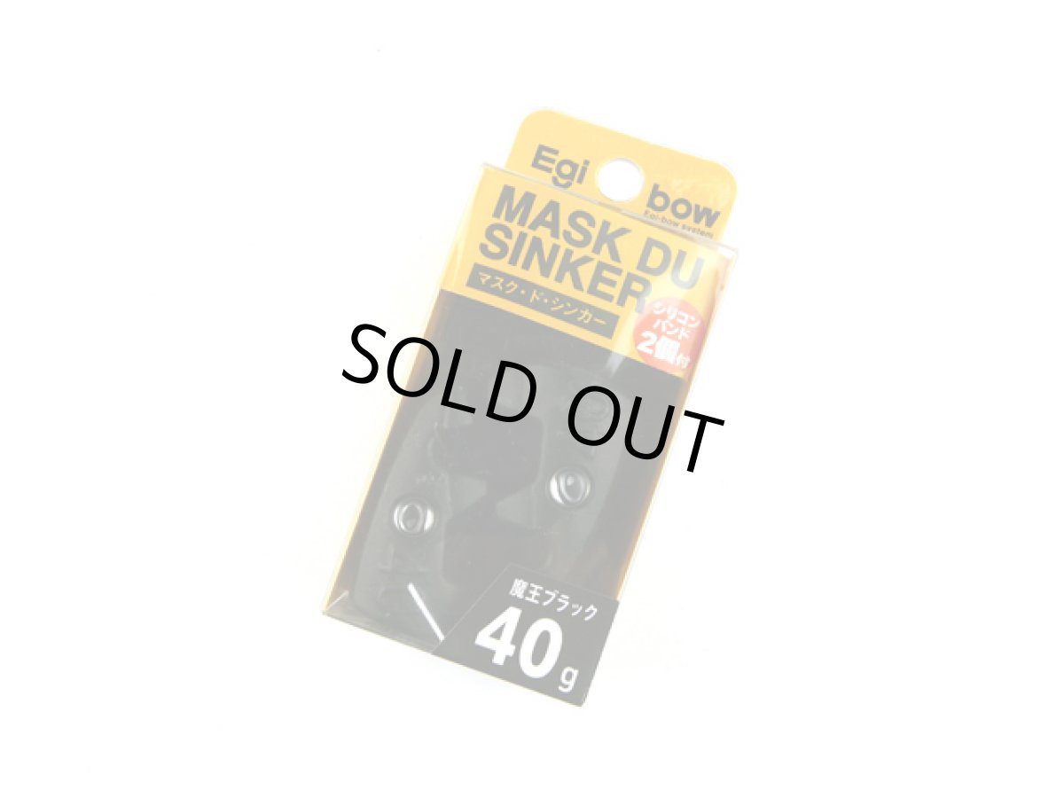 画像1: キザクラ(kizakura)☆エギボー マスクドシンカー(Egibow MASK DU SINKER) 40g 魔王ブラック (1)