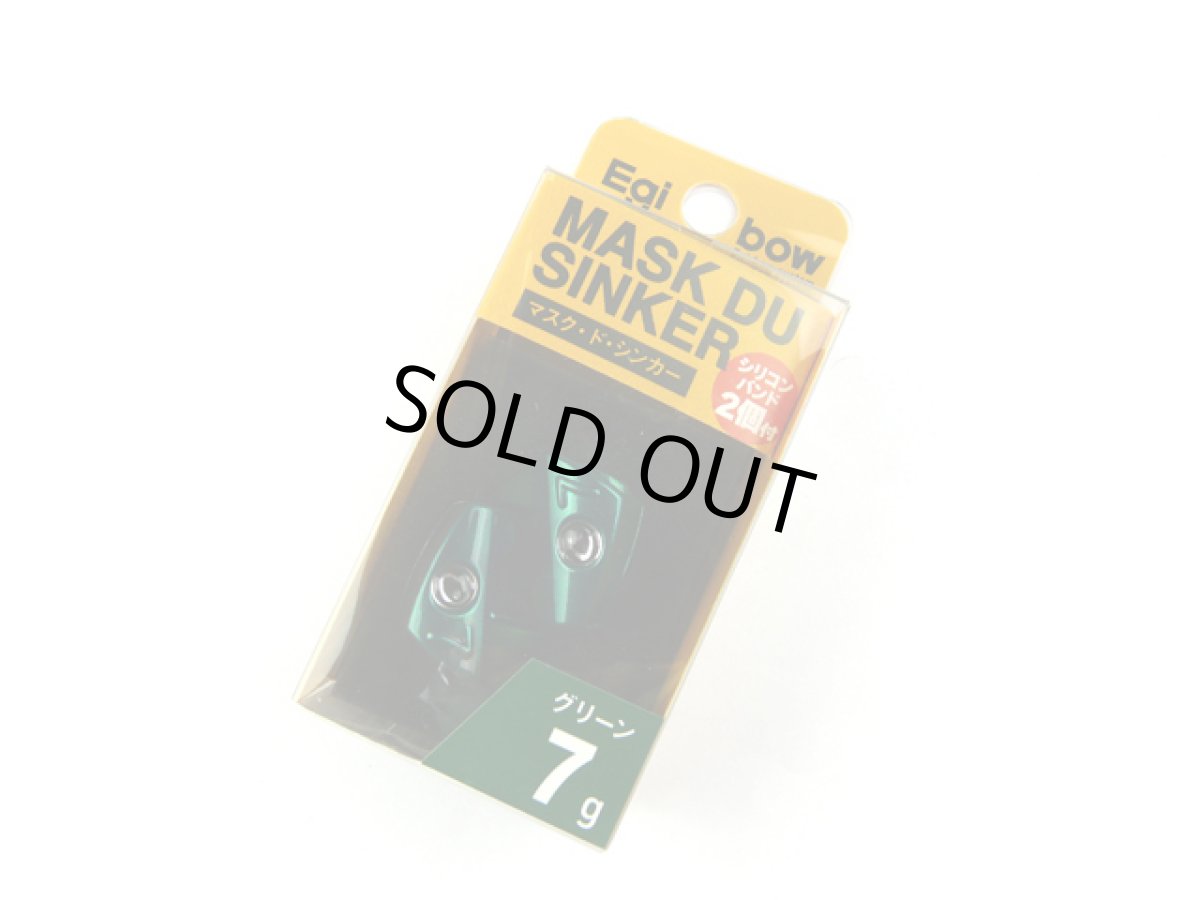 画像1: キザクラ(kizakura)☆エギボー マスクドシンカー(Egibow MASK DU SINKER) 7g グリーン (1)