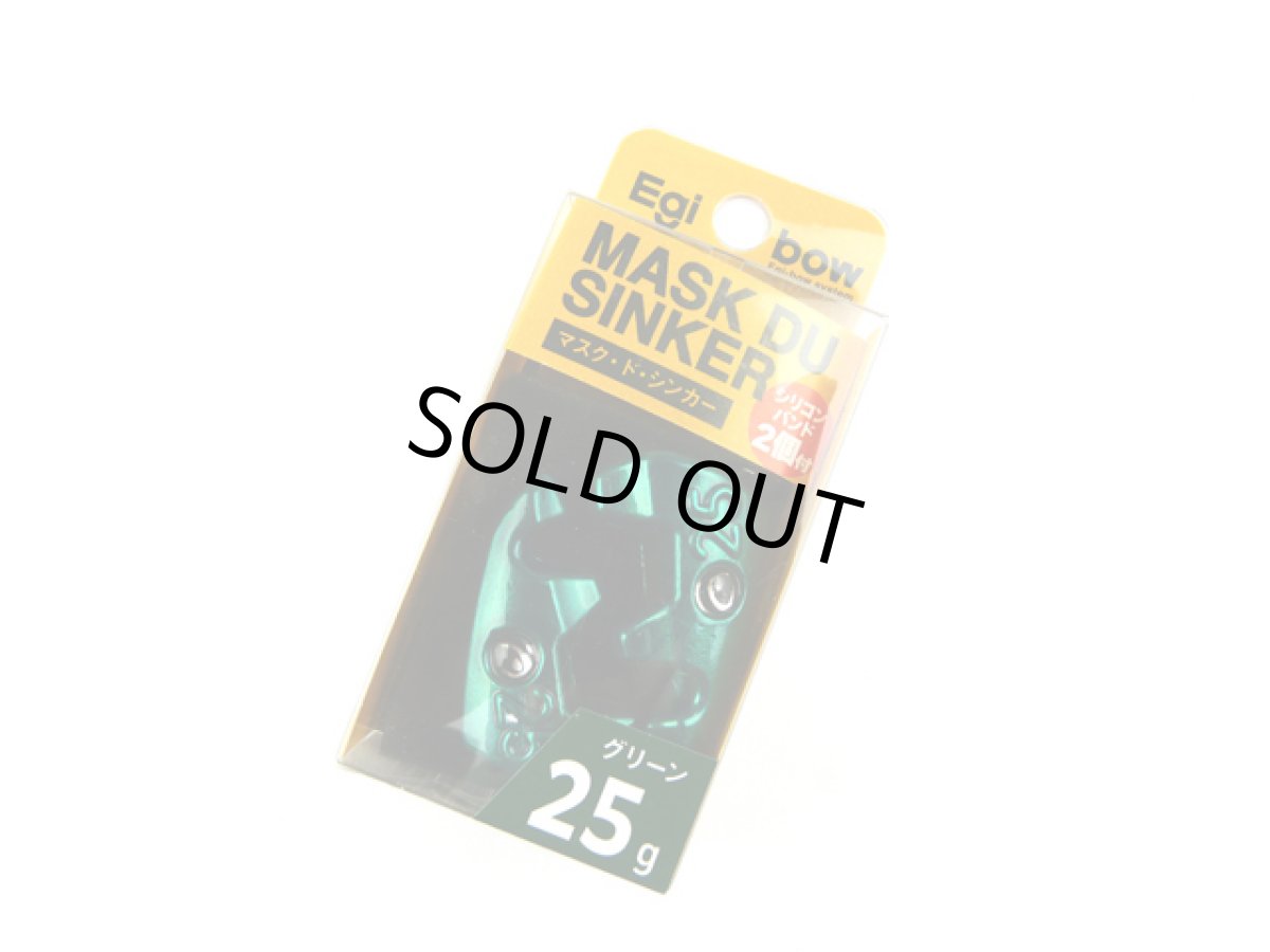 画像1: キザクラ(kizakura)☆エギボー マスクドシンカー(Egibow MASK DU SINKER) 25g グリーン (1)