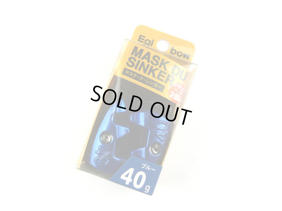 画像1: キザクラ(kizakura)☆エギボー マスクドシンカー(Egibow MASK DU SINKER) 40g ブルー (1)