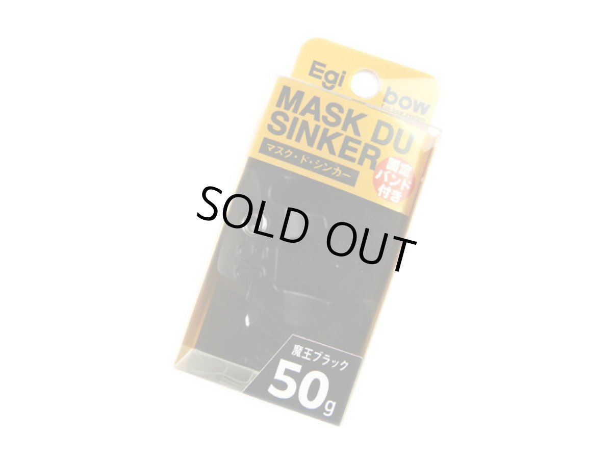 画像1: キザクラ(kizakura)☆エギボー マスクドシンカー(Egibow MASK DU SINKER) 50g 魔王ブラック (1)