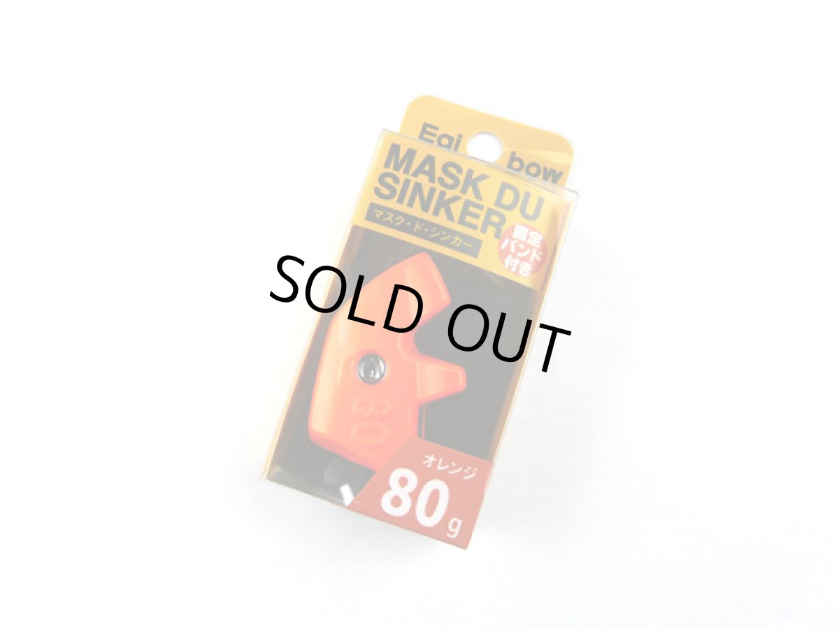 画像1: キザクラ(kizakura)☆エギボー マスクドシンカー(Egibow MASK DU SINKER) 80g オレンジ (1)