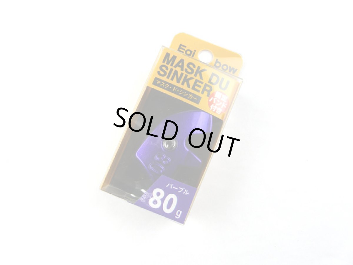 画像1: キザクラ(kizakura)☆エギボー マスクドシンカー(Egibow MASK DU SINKER) 80g パープル (1)