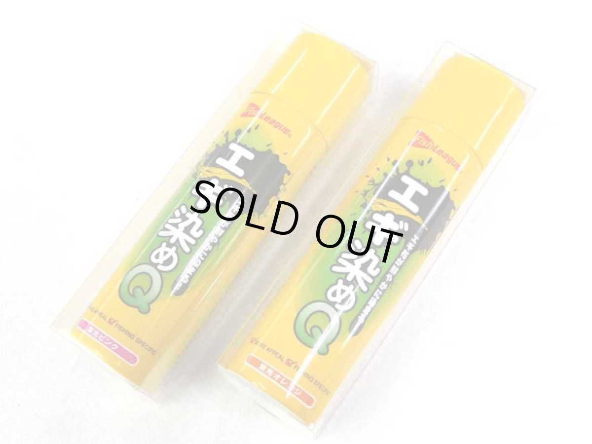 画像1: マルキュー☆Fish League エギ染めQ (1)