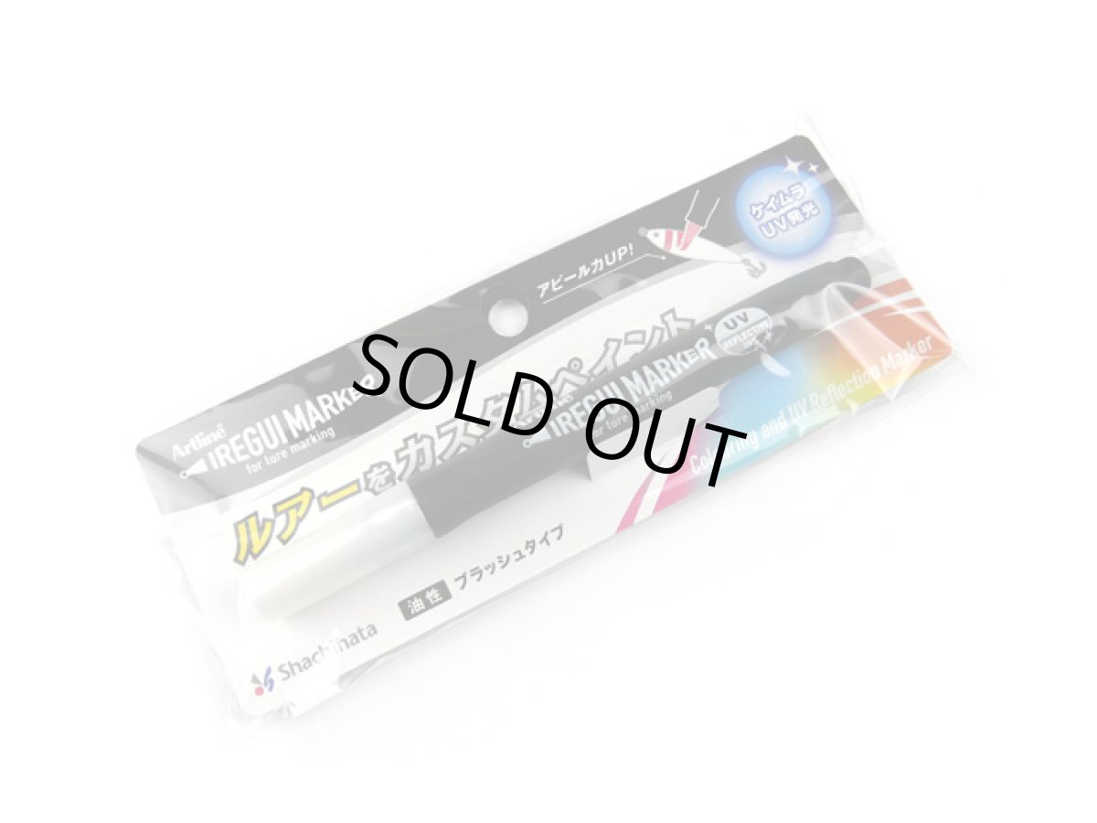 画像1: シャチハタ(Shachihata)☆Artline イレグイマーカー(IREGUI MARKER) ケイムラクリア (1)