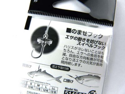 画像2: カツイチ(KATSUICHI)☆のませフック 黒 N-1 LLサイズ