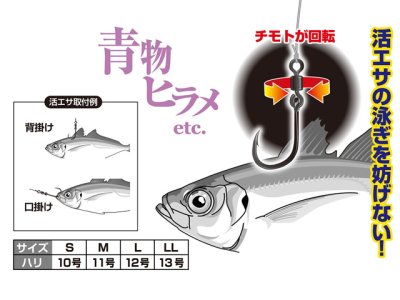 画像3: カツイチ(KATSUICHI)☆のませフック 黒 N-1 LLサイズ