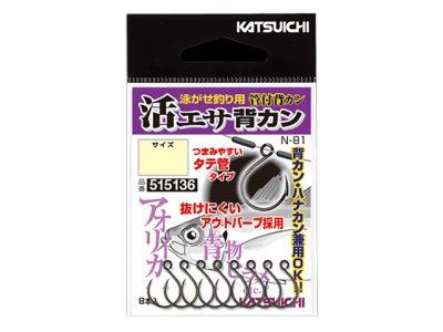 画像2: カツイチ(KATSUICHI)☆活きエサ背カン N-81 M