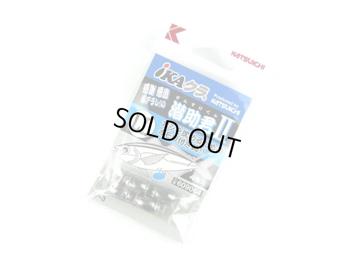 画像1: カツイチ(KATSUICHI)☆IKAクラ 潜助君II IP-3 LLサイズ (1)