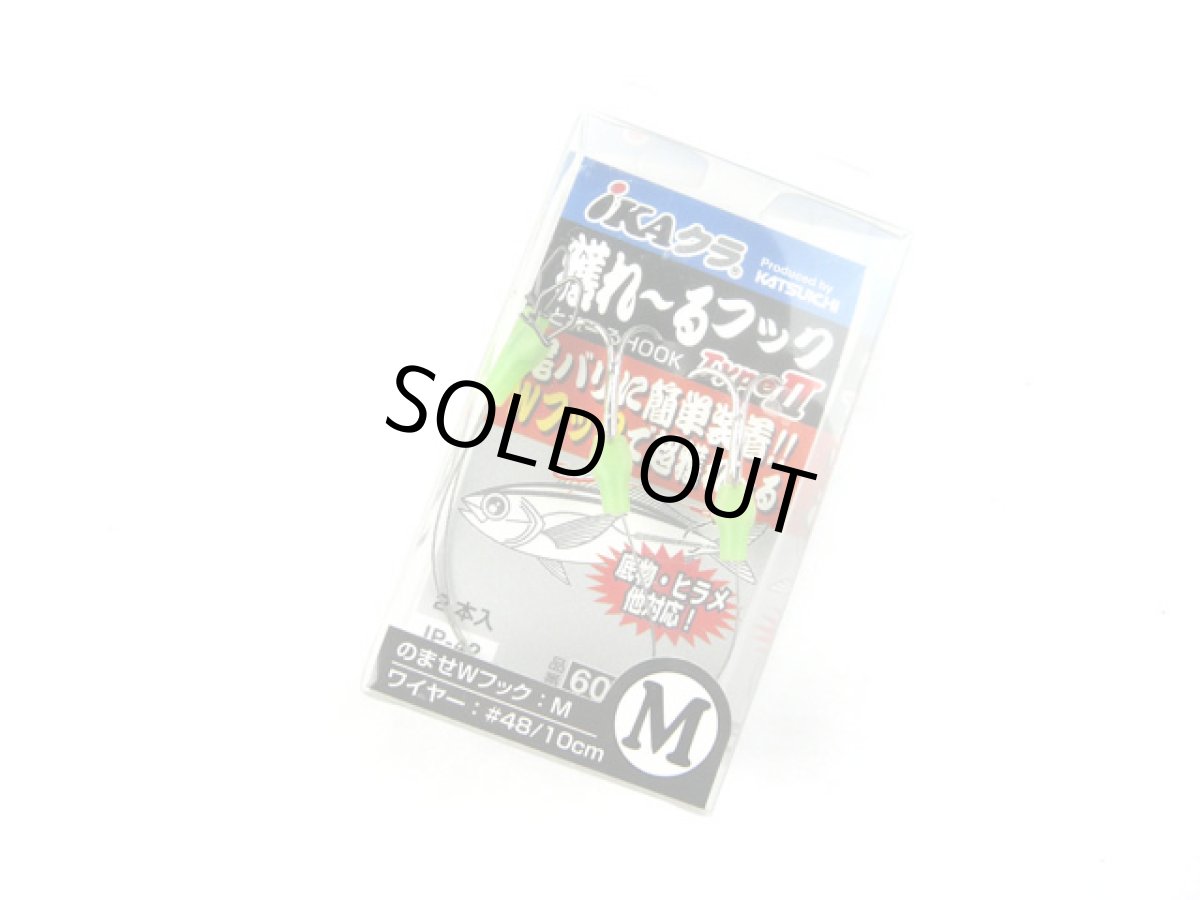 画像1: カツイチ(KATSUICHI)☆IKAクラ 獲れーるフック TypeII IP-42 Lサイズ (1)