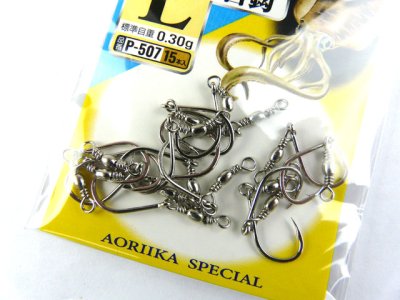 画像1: ささめ針☆道具屋さん オトリフック 白鈎 L P-507