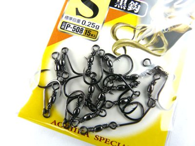 画像1: ささめ針☆道具屋さん オトリフック 黒鈎 S P-508