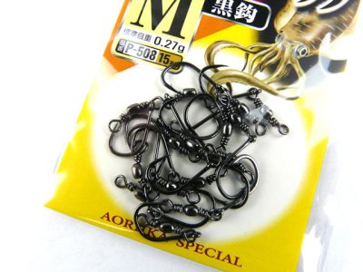 画像1: ささめ針☆道具屋さん オトリフック 黒鈎 M P-508