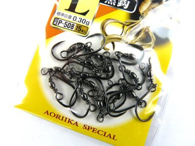 画像1: ささめ針☆道具屋さん オトリフック 黒鈎 L P-508