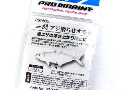 画像1: プロマリン(PRO MARINE)☆一閃アジ潜らせオモリ Mサイズ PST606-M