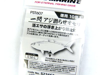 画像1: プロマリン(PRO MARINE)☆一閃アジ潜らせオモリ 徳用 Mサイズ PST607-M