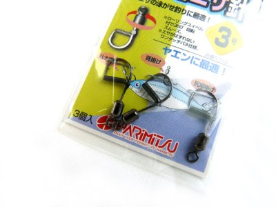 画像1: ハリミツ(HARIMITSU)☆泳がせエサ針 BS-1 サイズ3