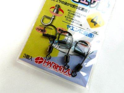 画像1: ハリミツ(HARIMITSU)☆泳がせエサ針 BS-1 サイズ4