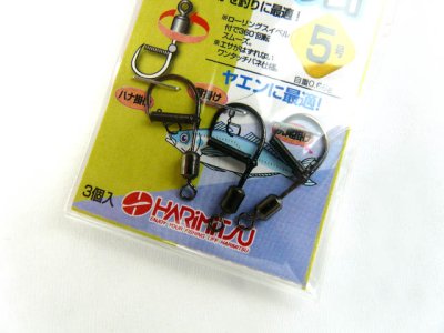 画像1: ハリミツ(HARIMITSU)☆泳がせエサ針 BS-1 サイズ5