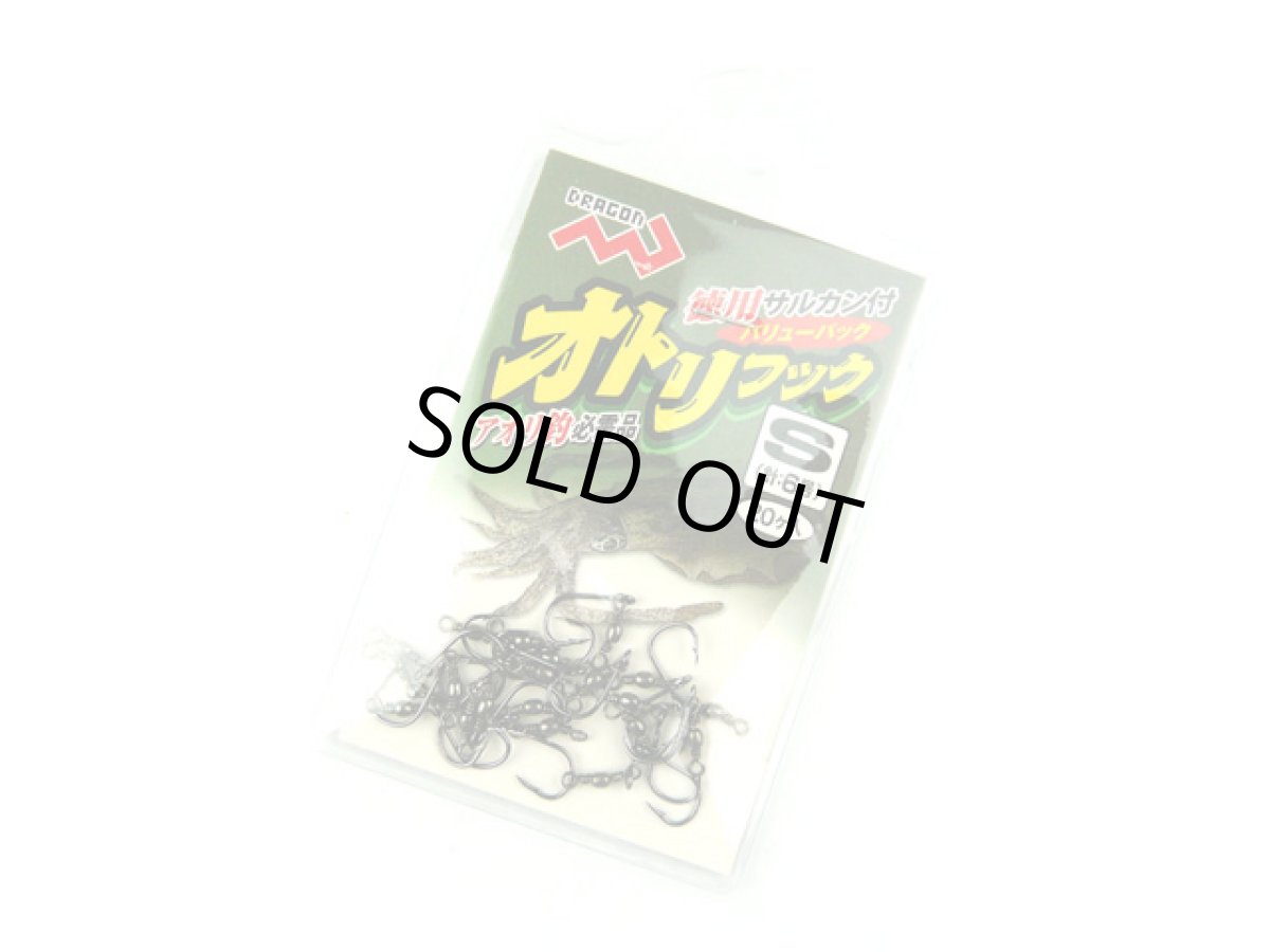 画像1: マルシン(MARUSHIN)☆DRAGON 徳用サルカン付オトリフック Sサイズ (1)