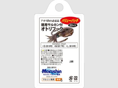 画像3: マルシン(MARUSHIN)☆DRAGON 徳用サルカン付オトリフック Mサイズ
