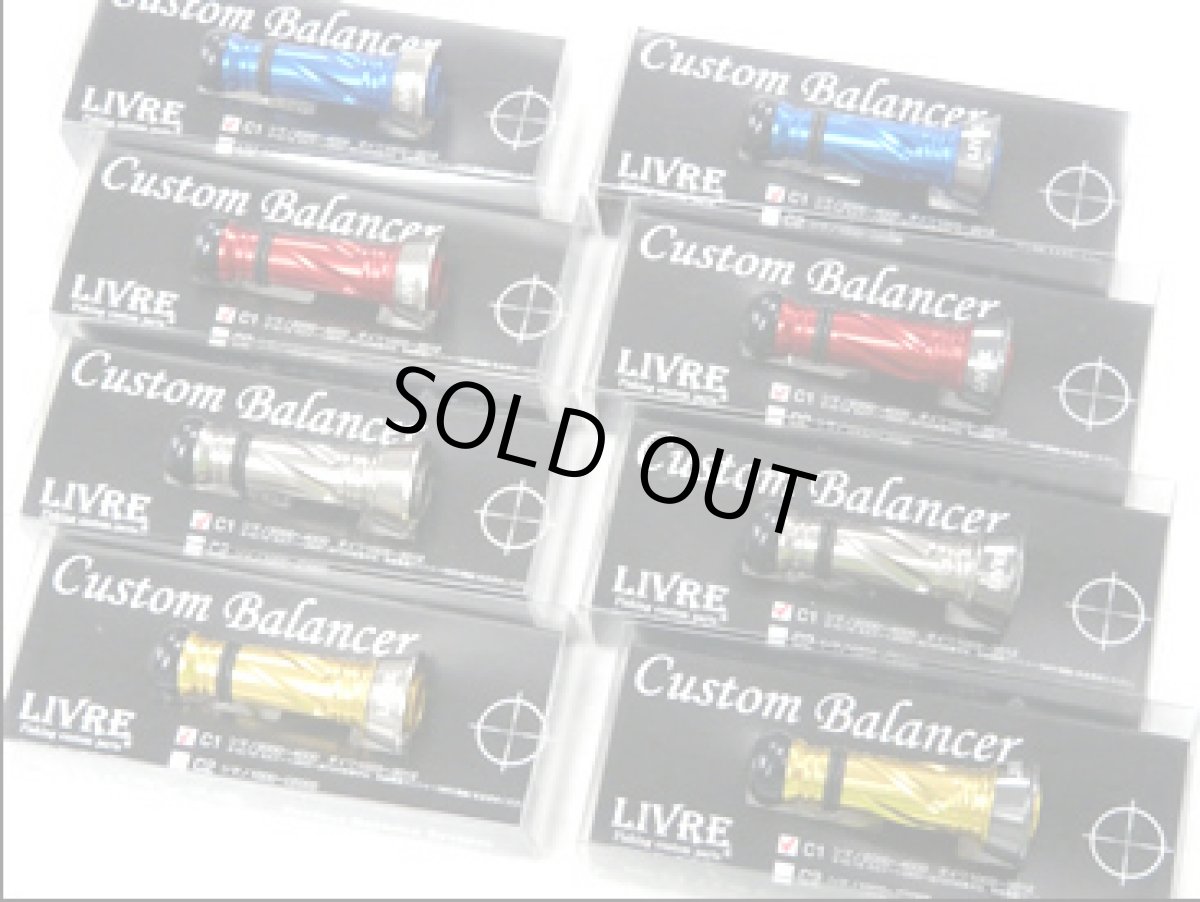 画像1: リブレ(LIVRE)☆カスタムバランサー(Custom Balancer) シマノ・ダイワ共通C1タイプ (1)