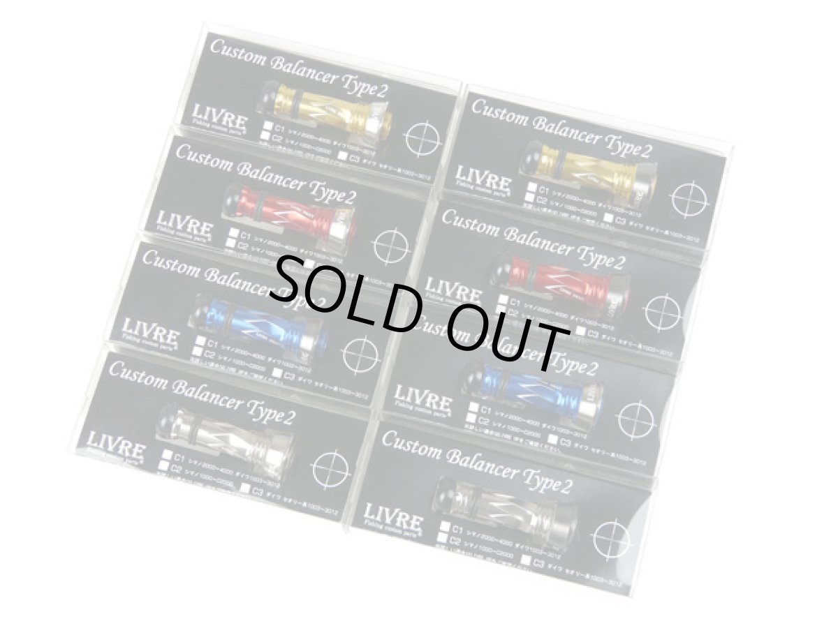 画像1: リブレ(LIVRE)☆ Custom Balancer （カスタムバランサー）Type２ シマノ/ダイワ共通 C1タイプ (1)