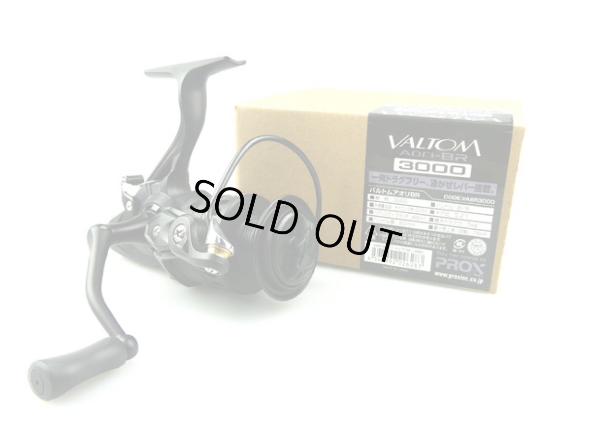画像1: プロックス(PROX)☆バルトムアオリBR VABR3000 (1)
