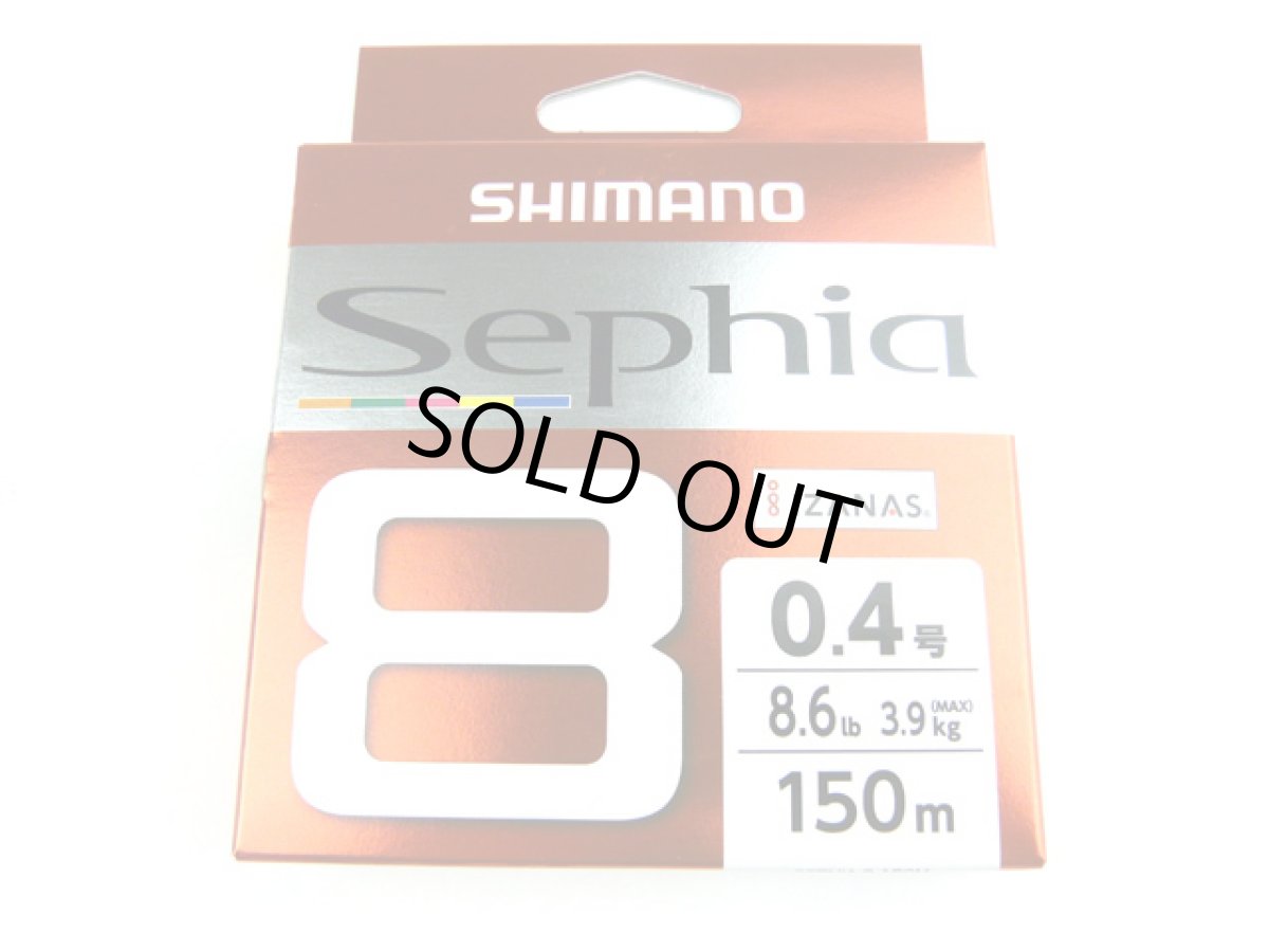 画像1: シマノ(Shimano)☆セフィア8(Sephia 8) LD-E51W 150m 0.4号 (1)