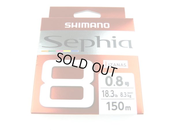 画像1: シマノ(Shimano)☆セフィア8(Sephia 8) LD-E51W 150m 0.8号【メール便だと送料220円】