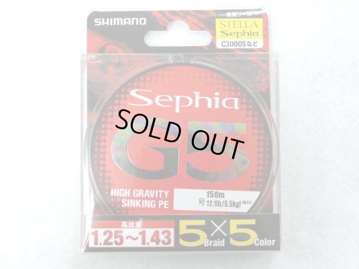 画像1: シマノ(Shimano)☆セフィア(Sephia) G5 PE PL-E55N 150m (1)