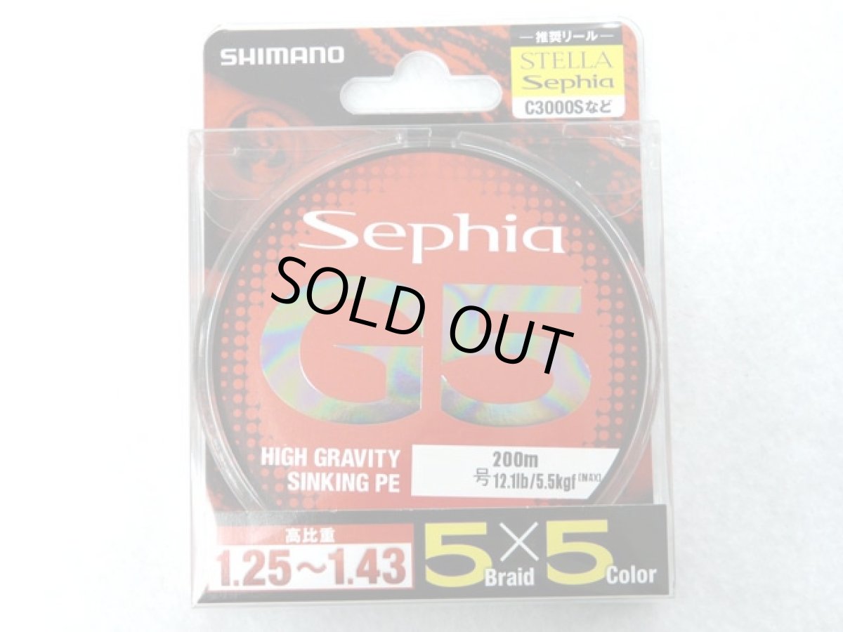 画像1: シマノ(Shimano)☆セフィア(Sephia) G5 PE PL-E65N 200m (1)