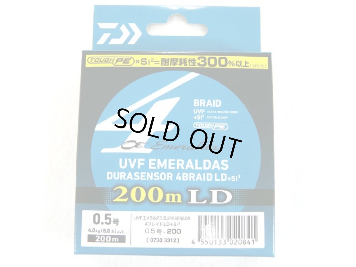 画像1: ダイワ(DAIWA)☆UVF エメラルダス デュラセンサー(EMERALDAS DURASENSOR) ×4 LD＋Si2 0.5号 200m (1)