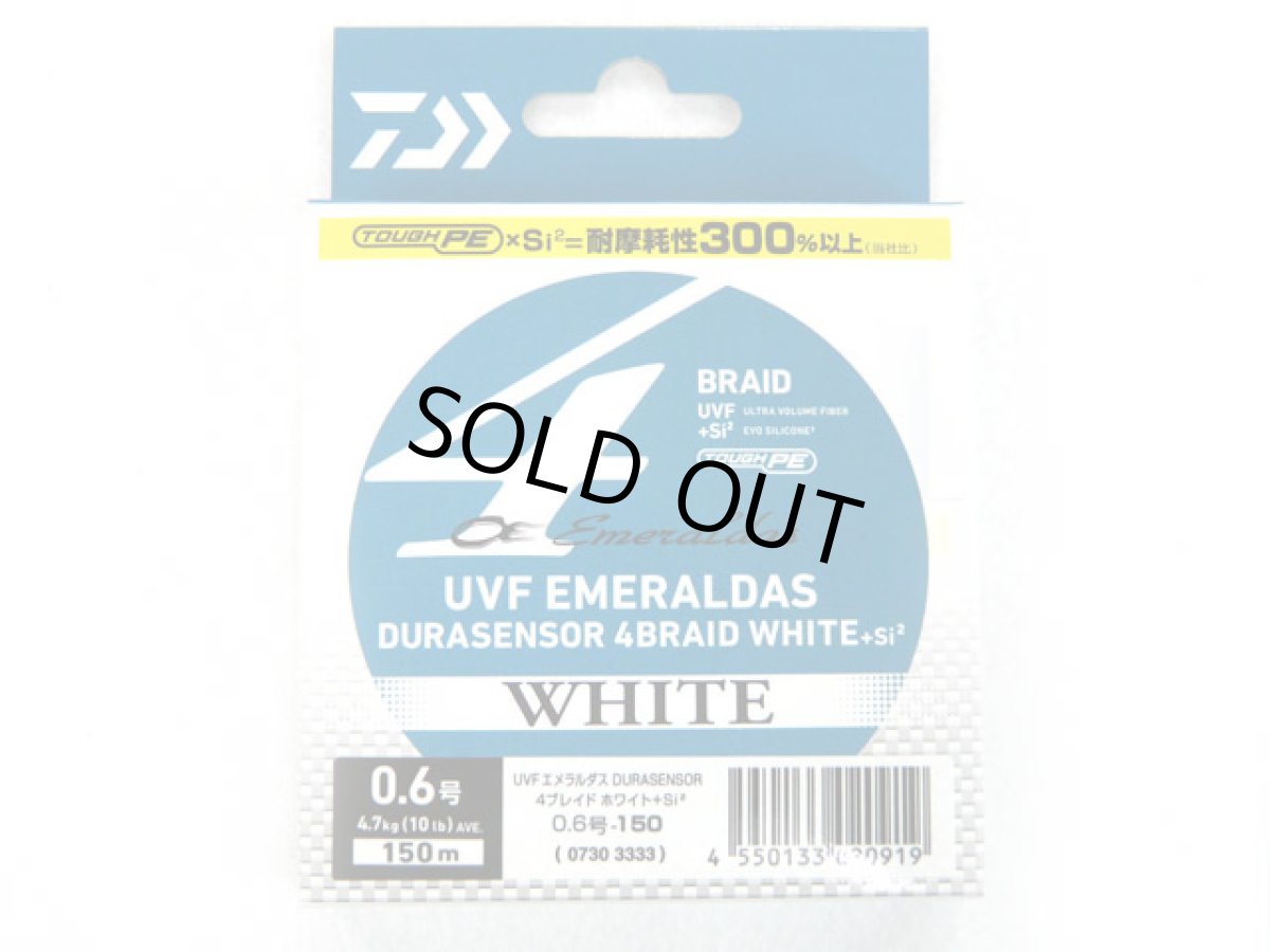 画像1: ダイワ(DAIWA)☆UVF エメラルダス デュラセンサー(EMERALDAS DURASENSOR) 4ブレイドホワイトSi2 0.6号 150m (1)