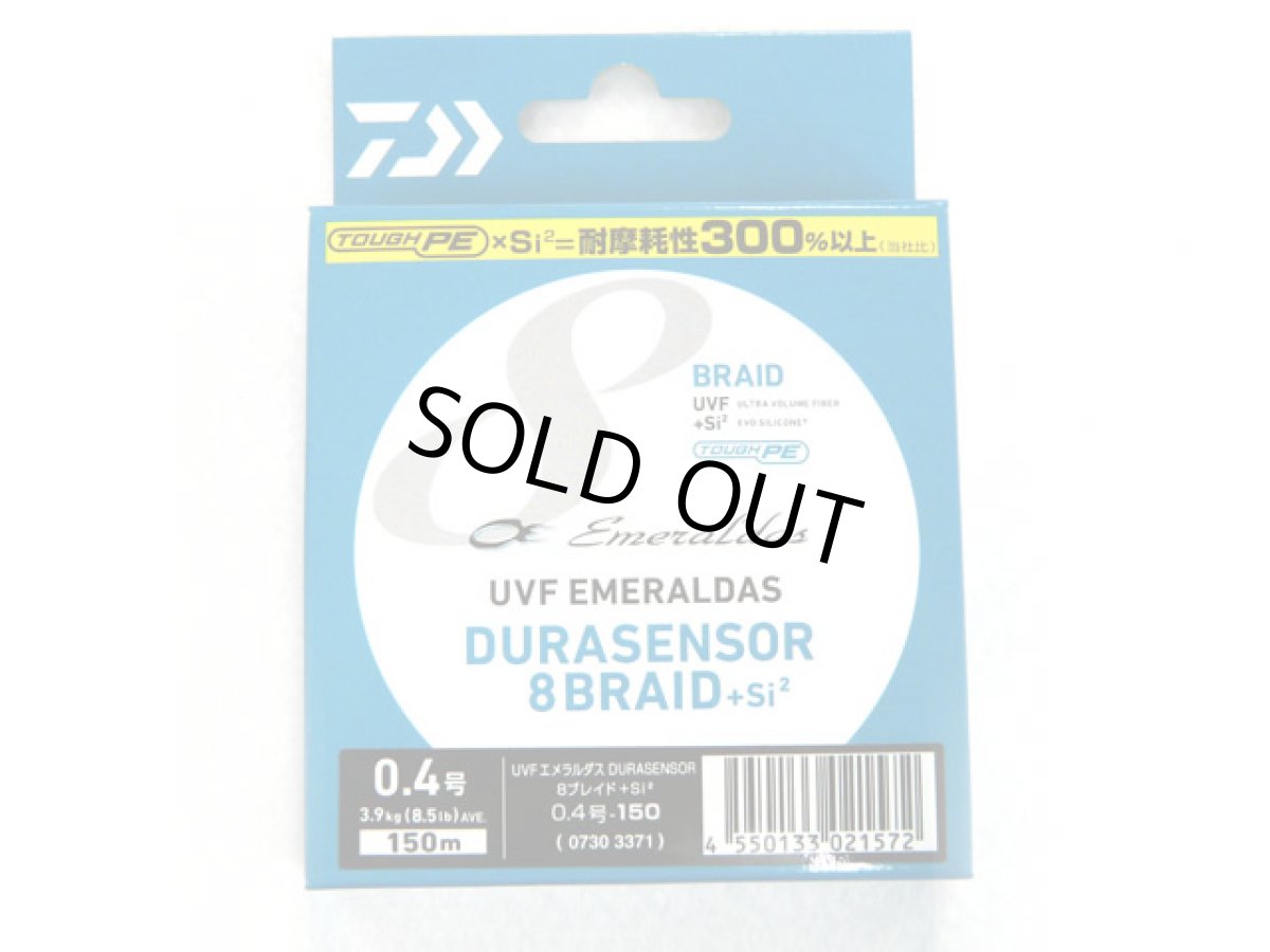 画像1: ダイワ(DAIWA)☆UVF エメラルダス デュラセンサー(EMERALDAS DURASENSOR) 8ブレイドSi2 0.4号 150m (1)