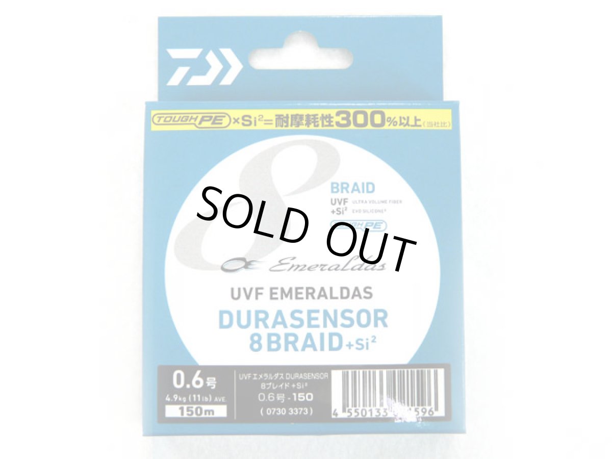 画像1: ダイワ(DAIWA)☆UVF エメラルダス デュラセンサー(EMERALDAS DURASENSOR) 8ブレイドSi2 0.6号 150m (1)