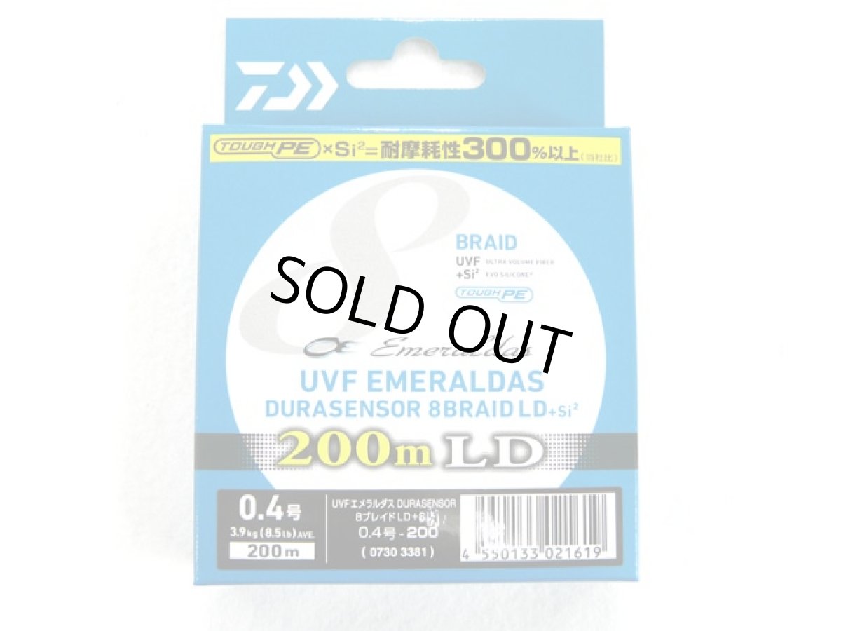 画像1: ダイワ(DAIWA)☆UVF エメラルダス デュラセンサー(EMERALDAS DURASENSOR) ×8 LD＋Si2 0.5号 200m (1)