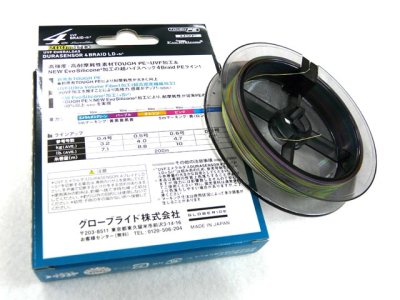 画像1: ダイワ(DAIWA)☆UVF エメラルダス デュラセンサー(EMERALDAS DURASENSOR) ×8 LD＋Si2 0.8号 200m