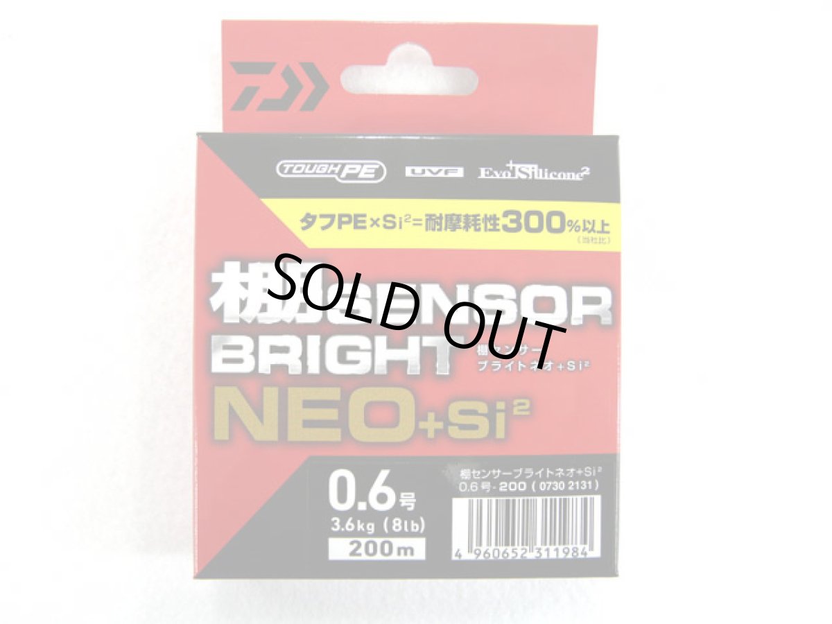 画像1: ダイワ(DAIWA)☆UVF棚センサーブライトNEO＋Si2 0.6号 200m (1)