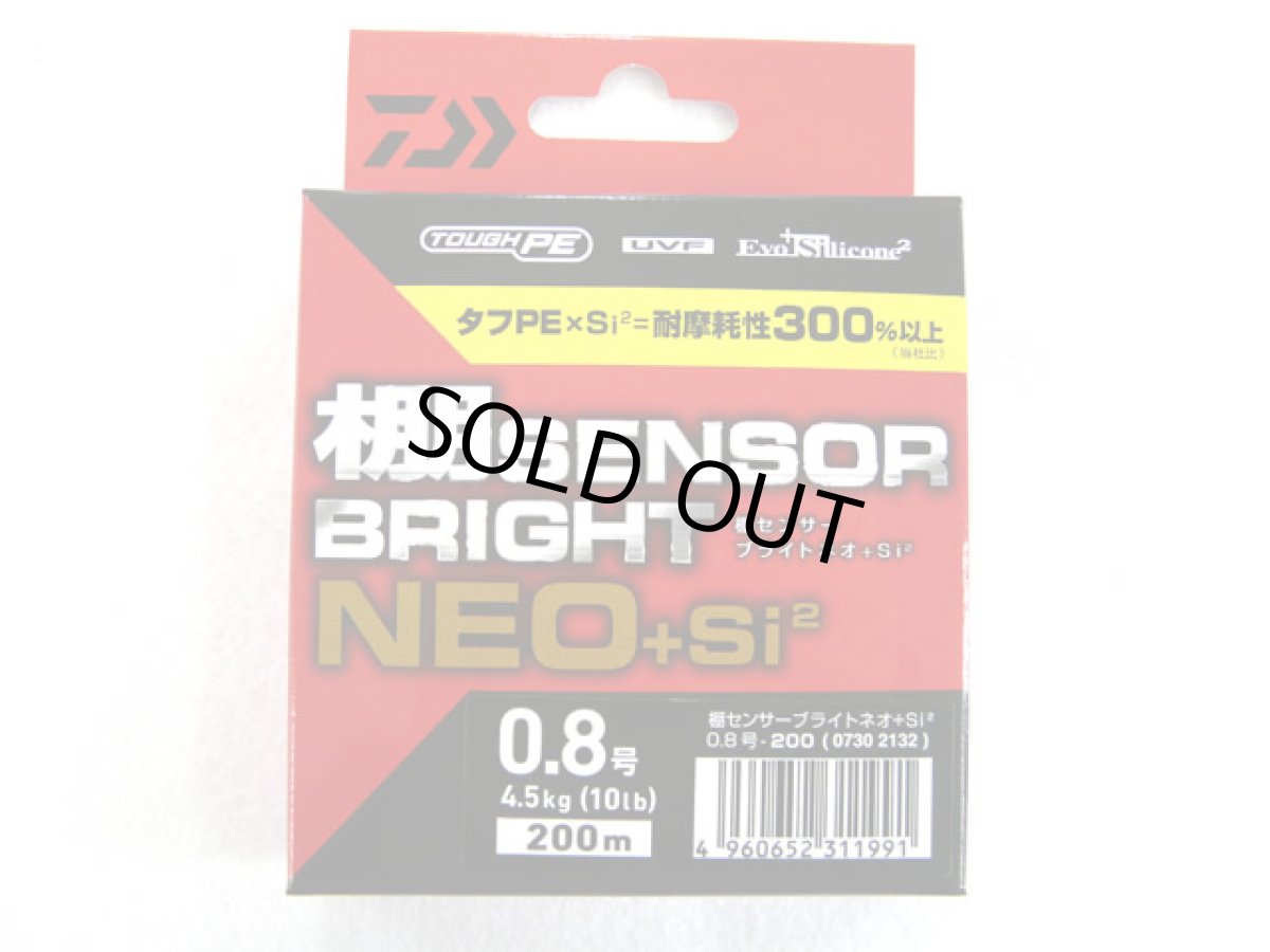 画像1: ダイワ(DAIWA)☆UVF棚センサーブライトNEO＋Si2 0.8号 200m (1)