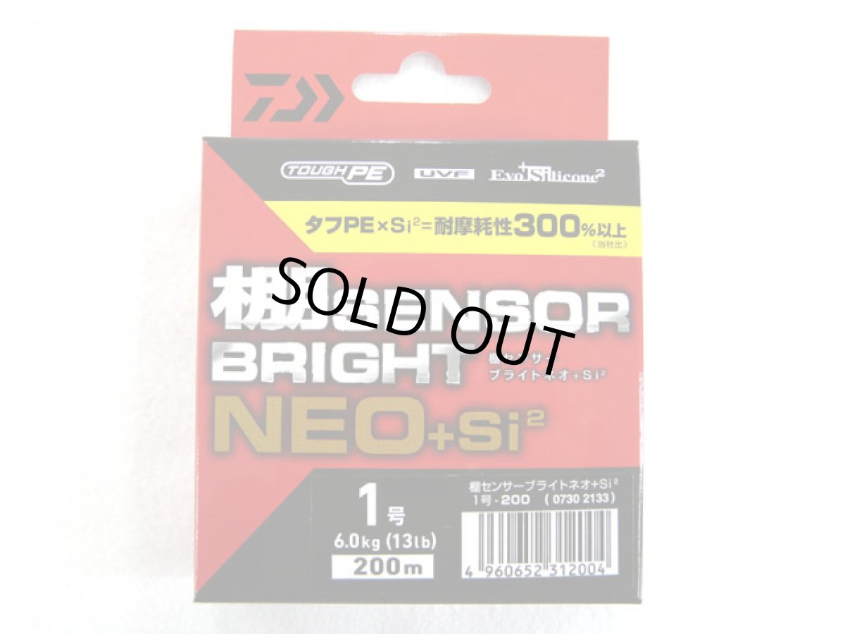 画像1: ダイワ(DAIWA)☆UVF棚センサーブライトNEO＋Si2 1.0号 200m (1)