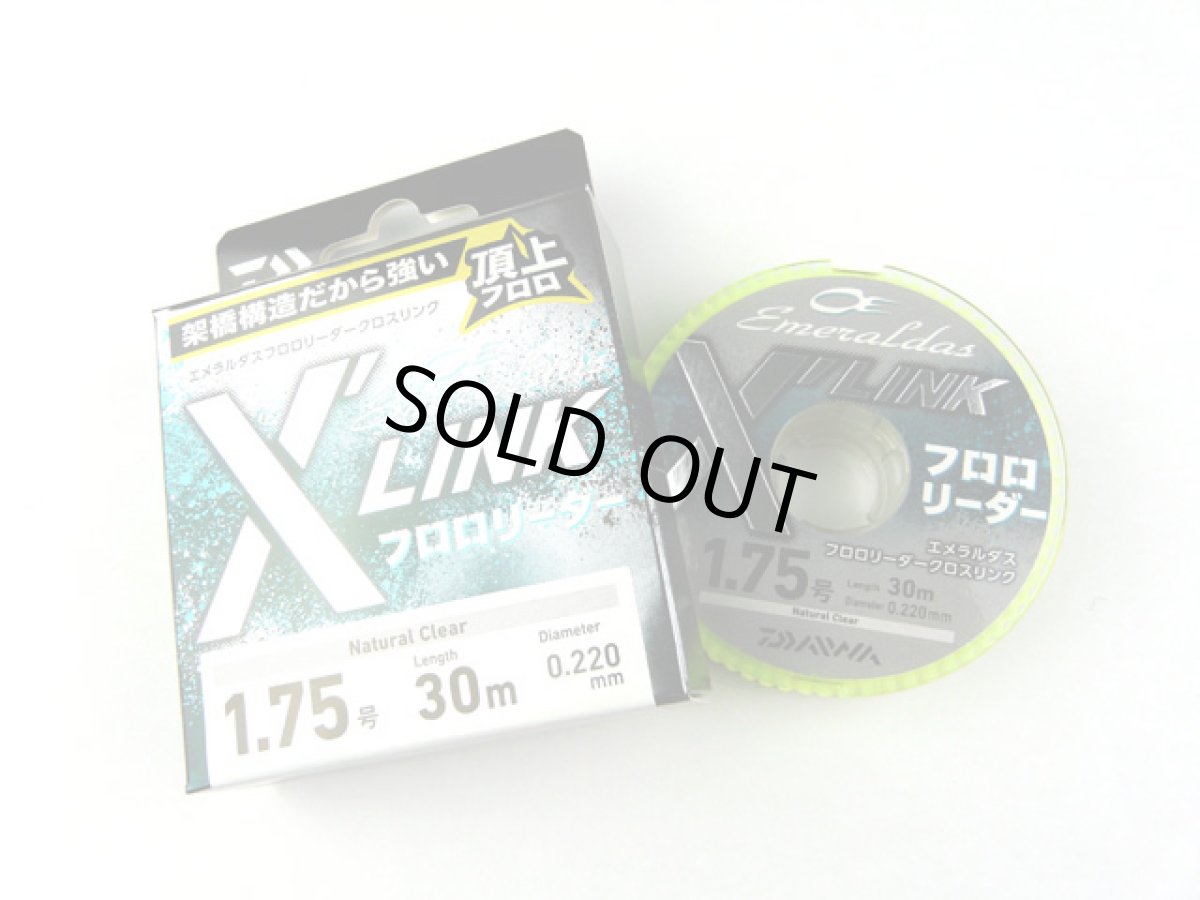 画像1: ダイワ(DAIWA)☆エメラルダス(EMERALDAS) フロロリーダー X'LINK 1.75号 1.75-30 (1)