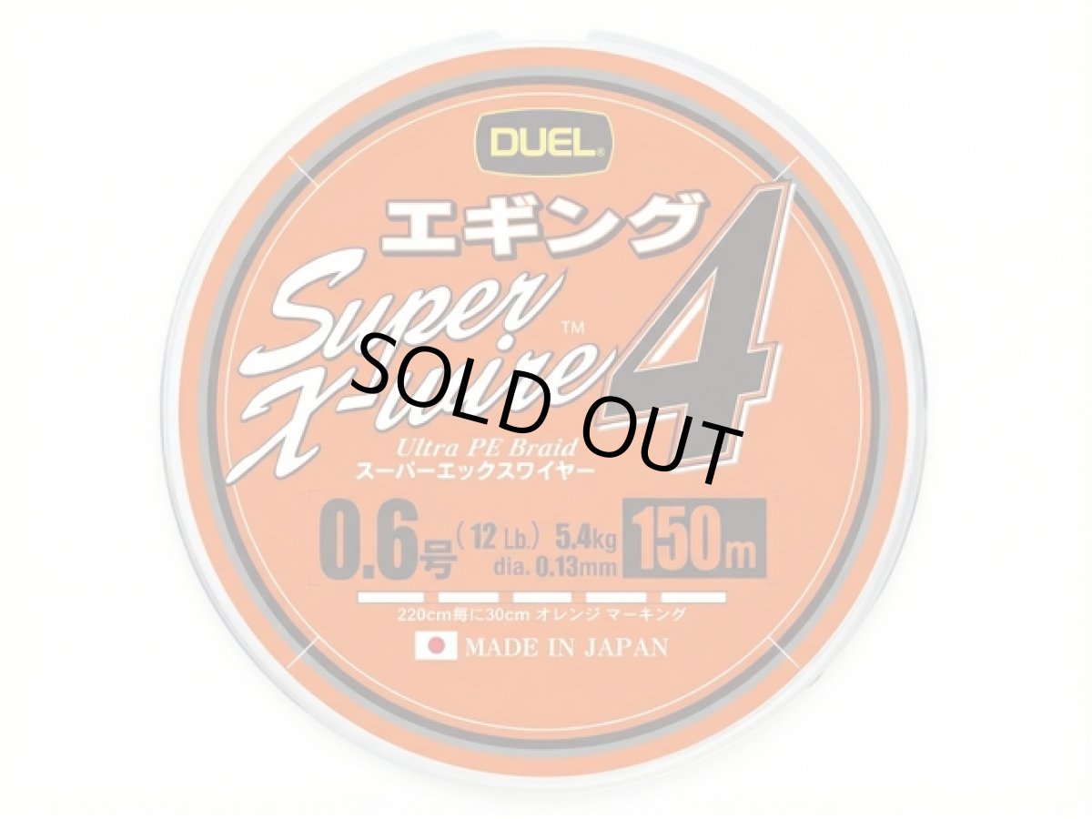 画像1: デュエル(DUEL) ヨーヅリ(YOZURI)☆スーパーエックスワイヤー4 エギング 150m 0.6号 (1)